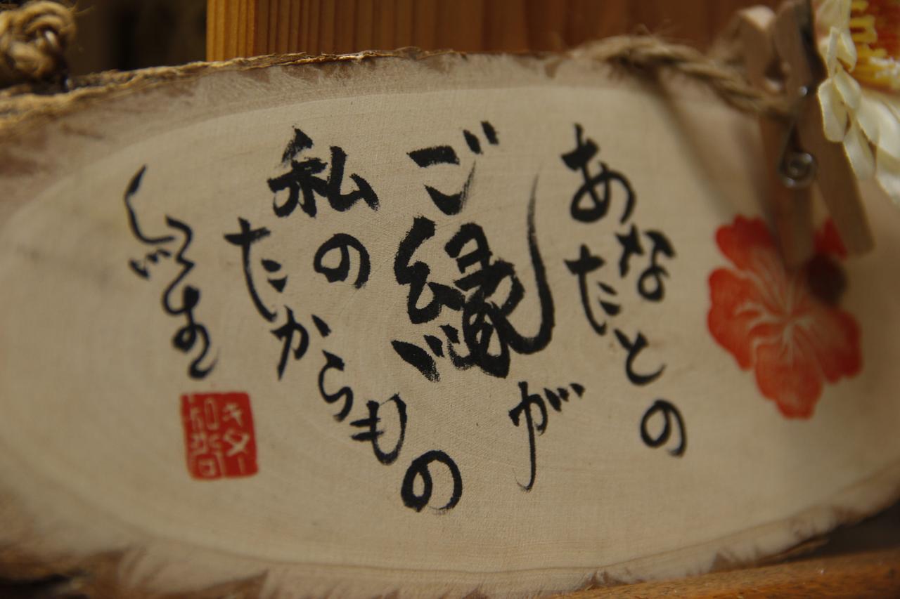 Ryokan Hinoshimasou Kami Amakusa Eksteriør billede